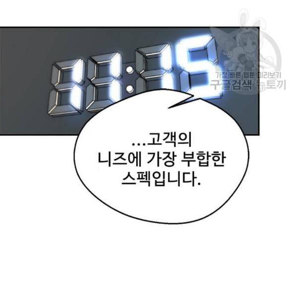 상남자(네이버) 28화 7