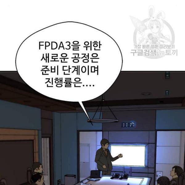 상남자(네이버) 28화 9