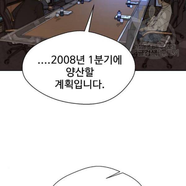 상남자(네이버) 28화 10