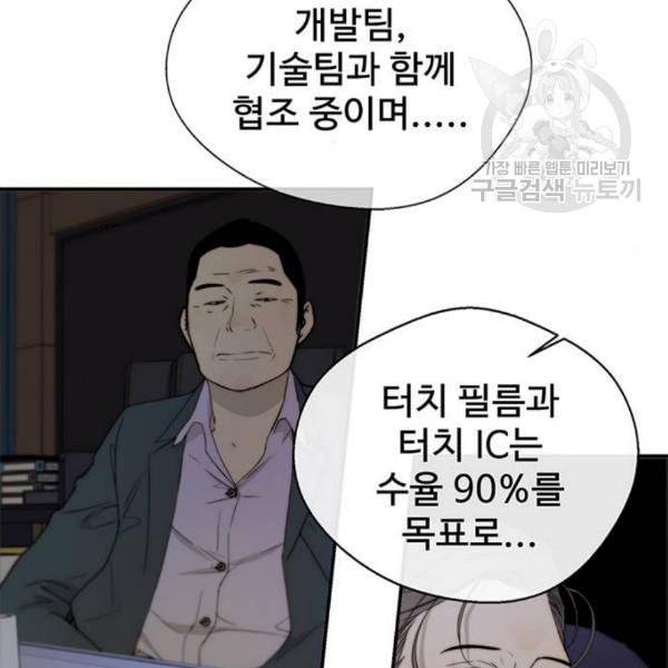상남자(네이버) 28화 11