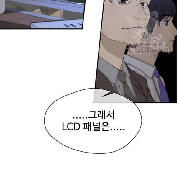 상남자(네이버) 28화 12