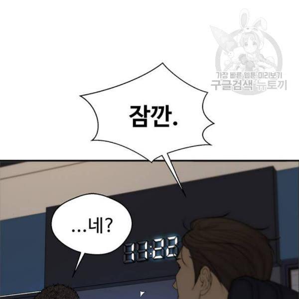 상남자(네이버) 28화 13