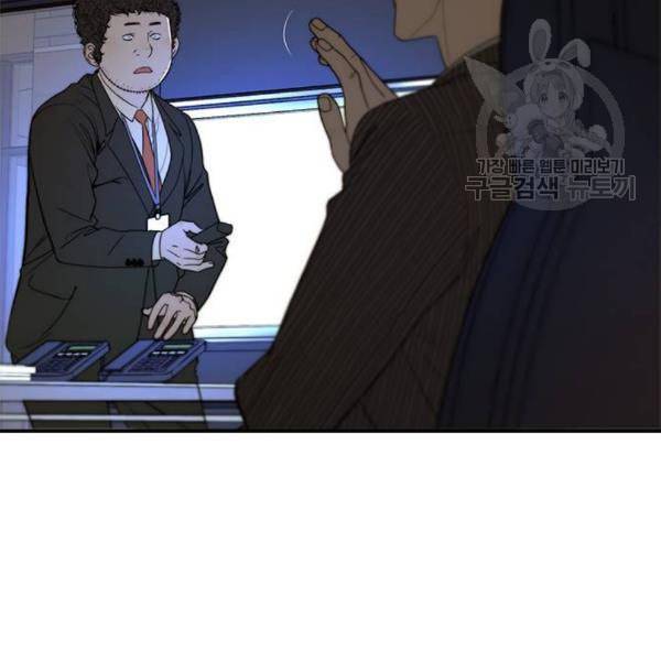 상남자(네이버) 28화 14