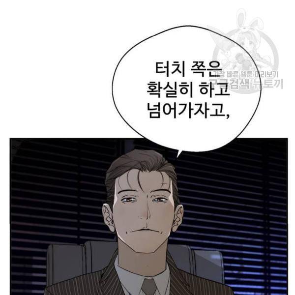 상남자(네이버) 28화 15