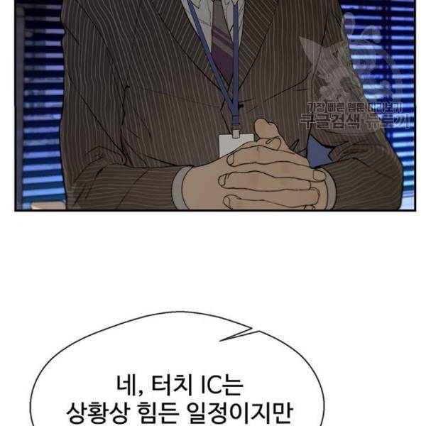 상남자(네이버) 28화 16