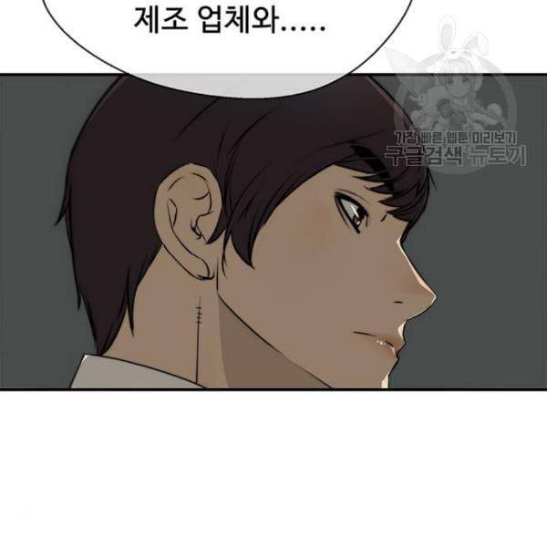 상남자(네이버) 28화 17