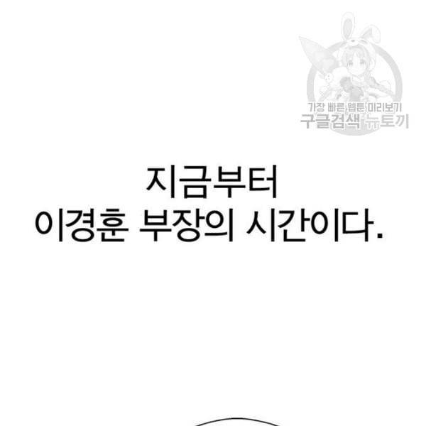 상남자(네이버) 28화 18