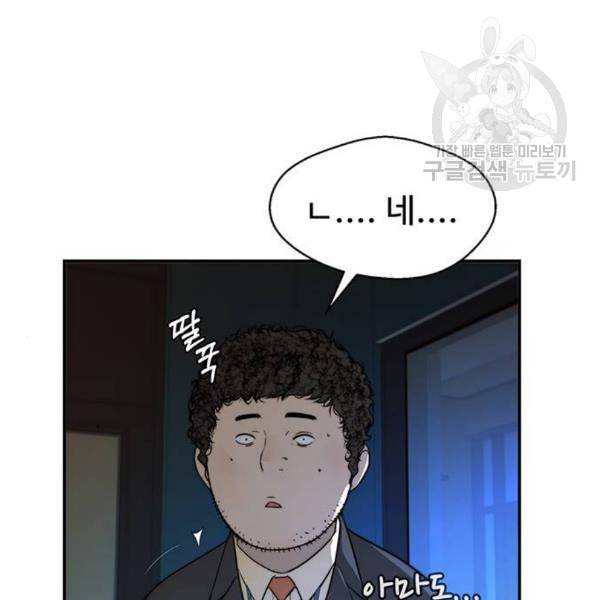 상남자(네이버) 28화 23