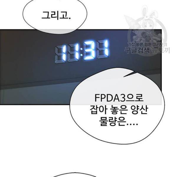 상남자(네이버) 28화 26