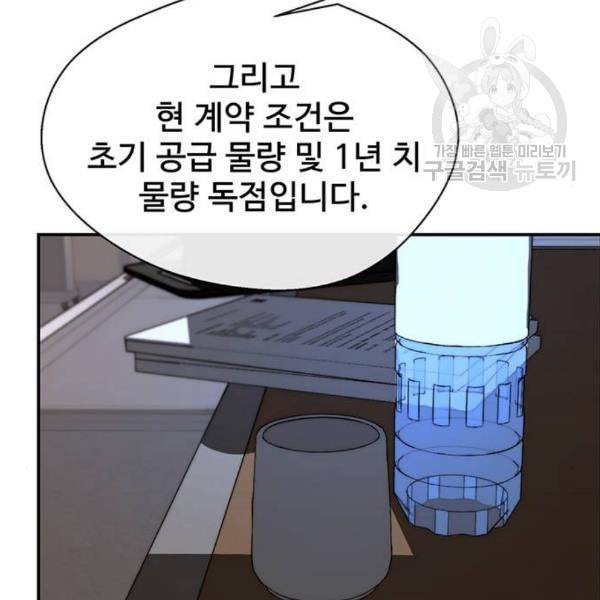 상남자(네이버) 28화 27