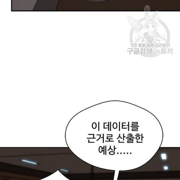 상남자(네이버) 28화 28