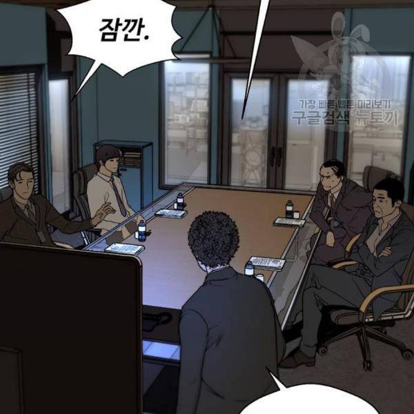상남자(네이버) 28화 29