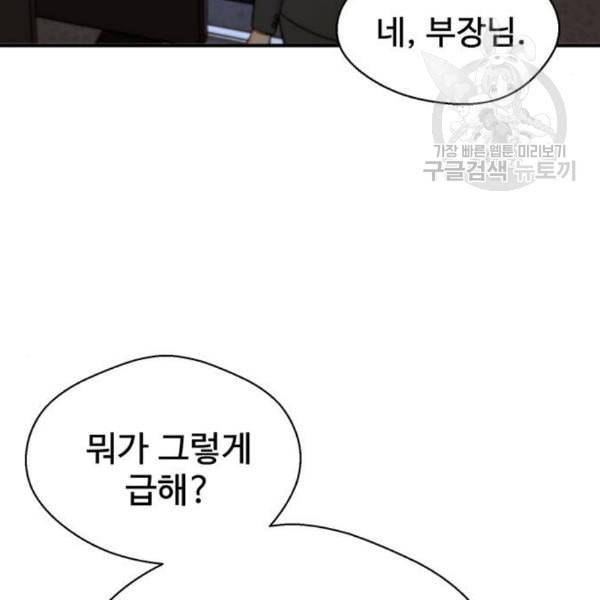 상남자(네이버) 28화 30