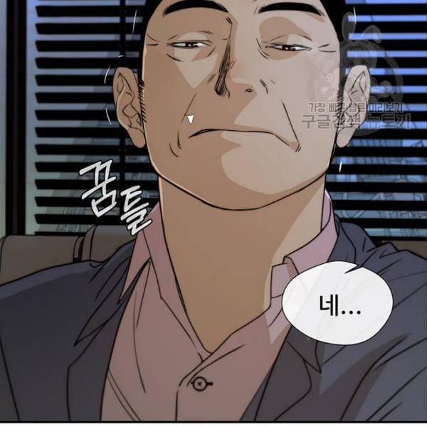 상남자(네이버) 28화 34