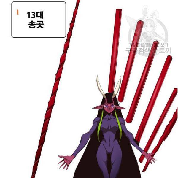갓 오브 하이스쿨 500화 14