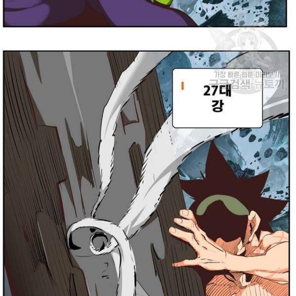갓 오브 하이스쿨 500화 22