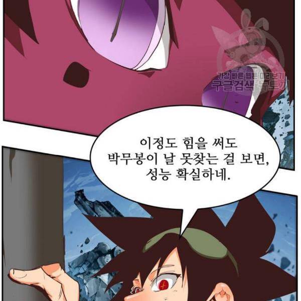 갓 오브 하이스쿨 500화 24