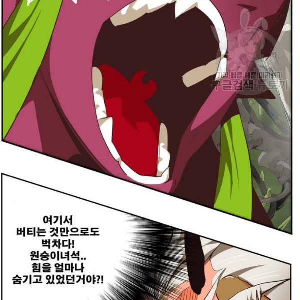 갓 오브 하이스쿨 500화 29