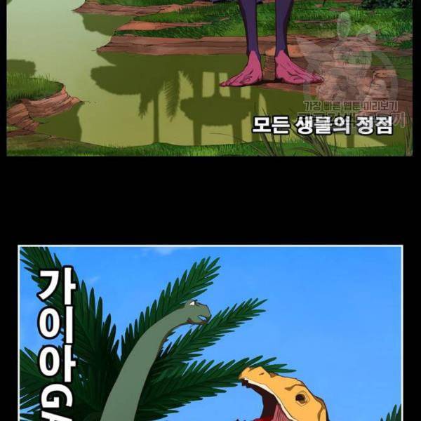 갓 오브 하이스쿨 500화 37