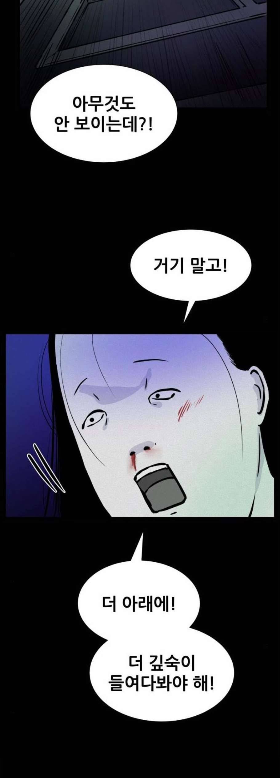 두번째 생일 54화 2