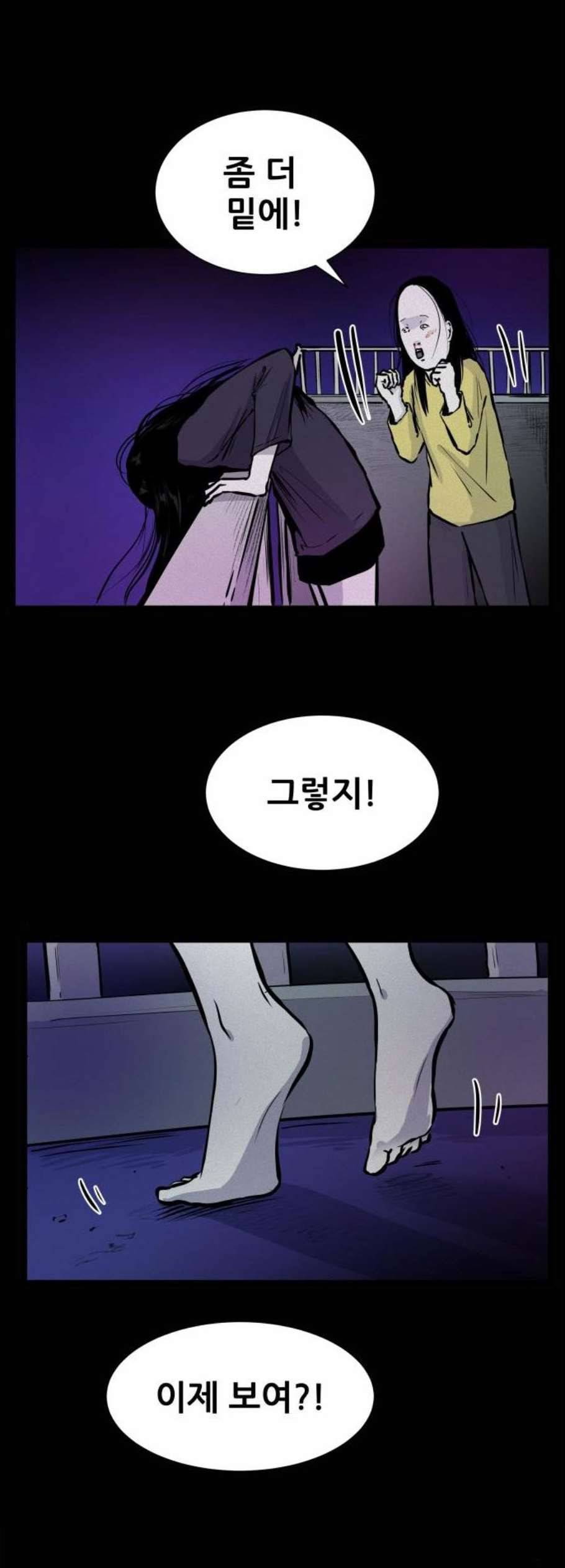 두번째 생일 54화 3