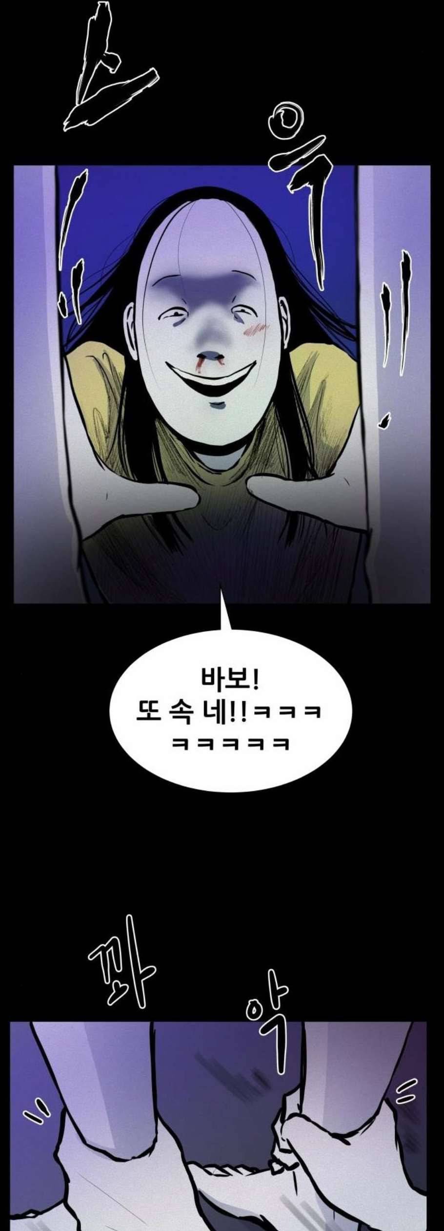 두번째 생일 54화 6