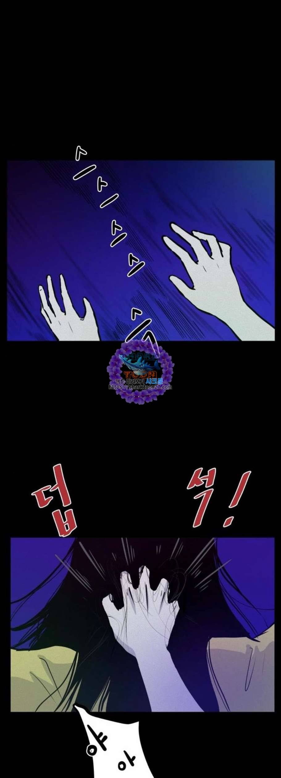 두번째 생일 54화 9