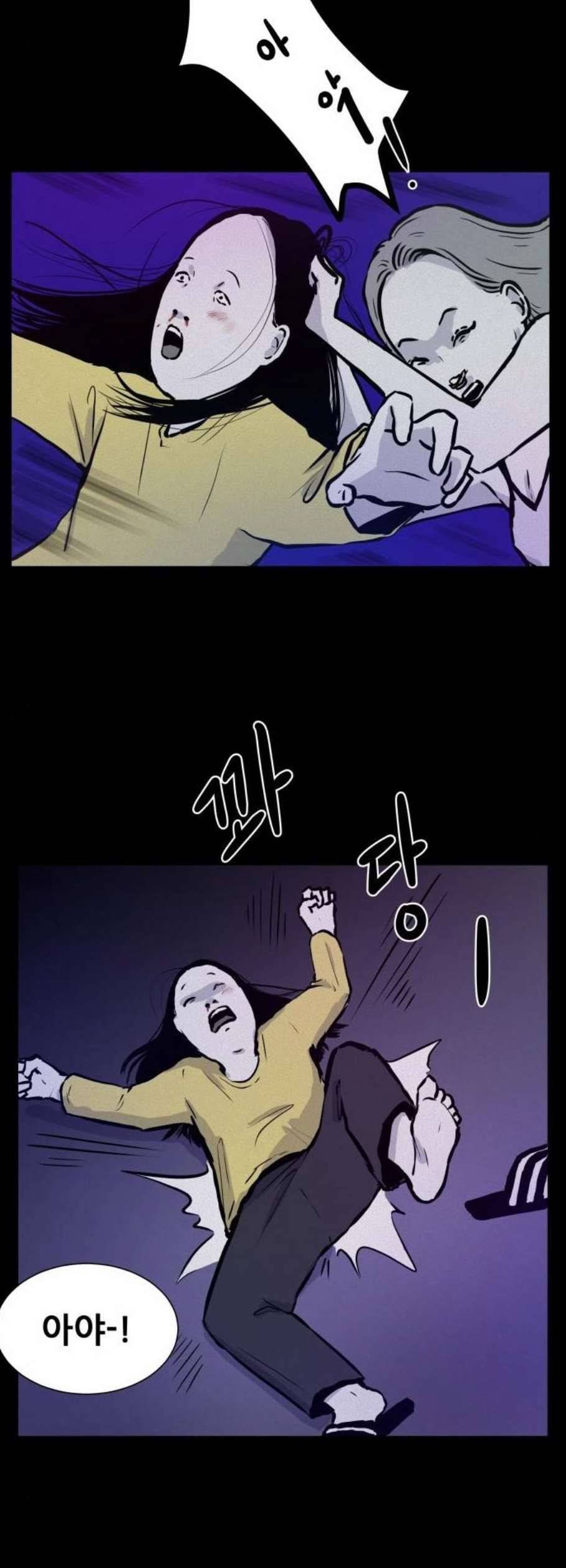 두번째 생일 54화 10