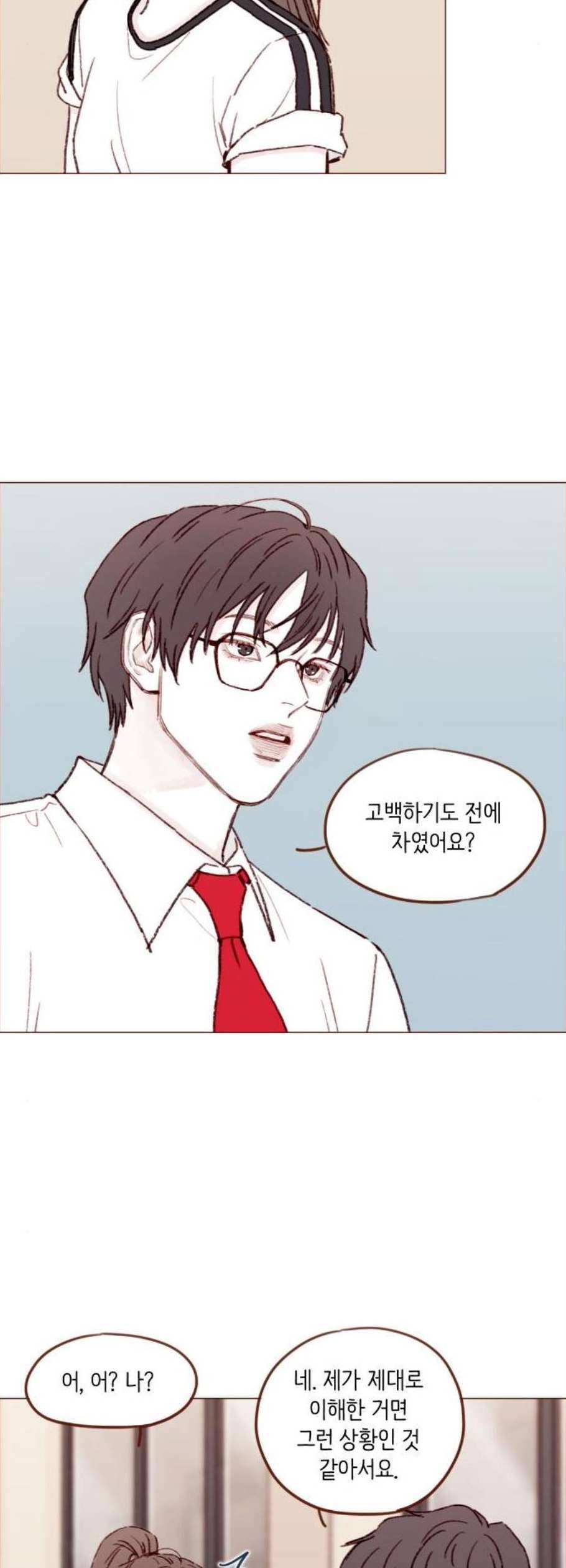 홍시는 날 좋아해 151화 15