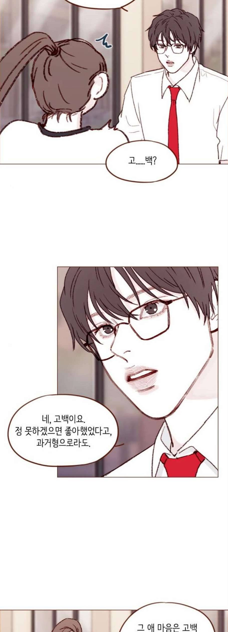 홍시는 날 좋아해 151화 18