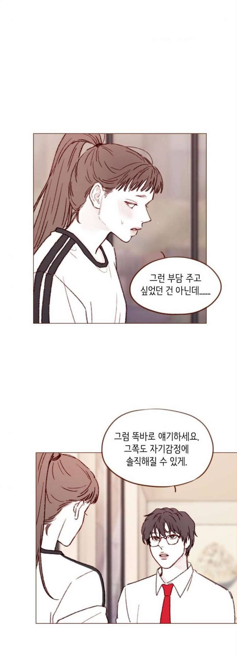홍시는 날 좋아해 151화 22