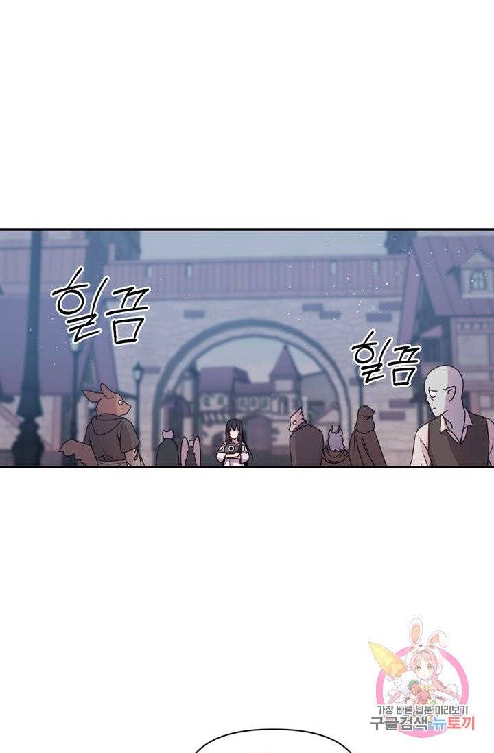 붉은 실을 조심하세요 23화 2
