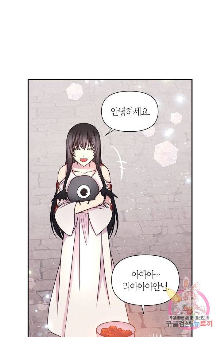 붉은 실을 조심하세요 23화 6