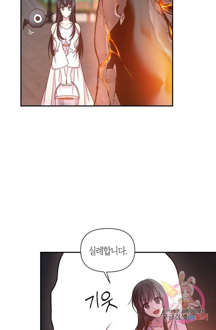 붉은 실을 조심하세요 23화 11