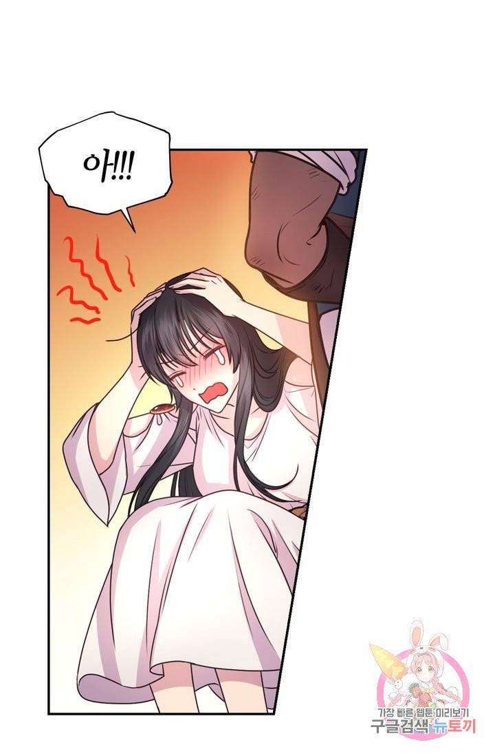 붉은 실을 조심하세요 23화 13
