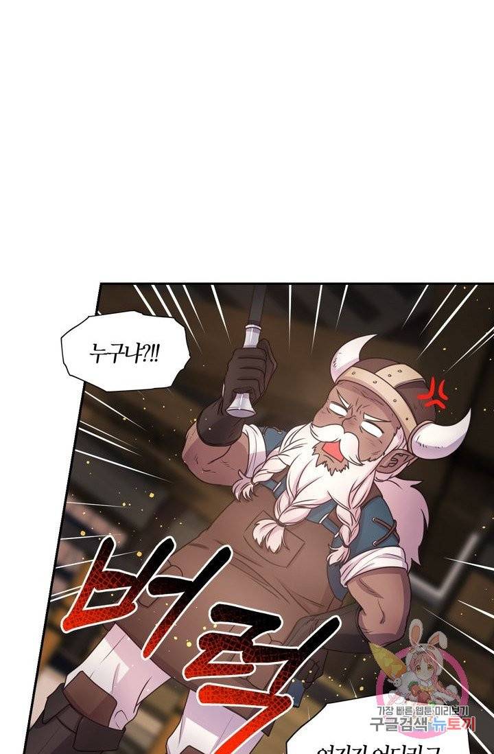 붉은 실을 조심하세요 23화 14