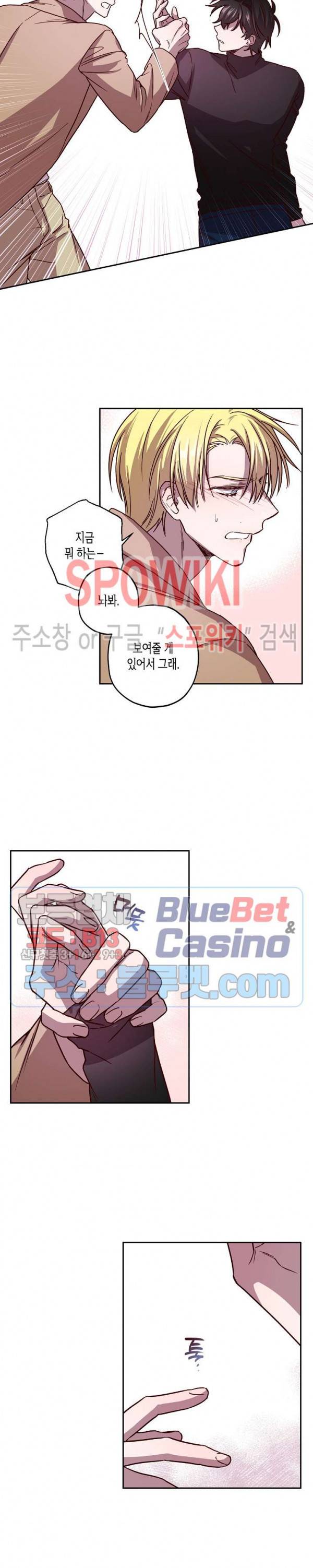 Escape, Ray(이스케이프, 레이) 40화 4