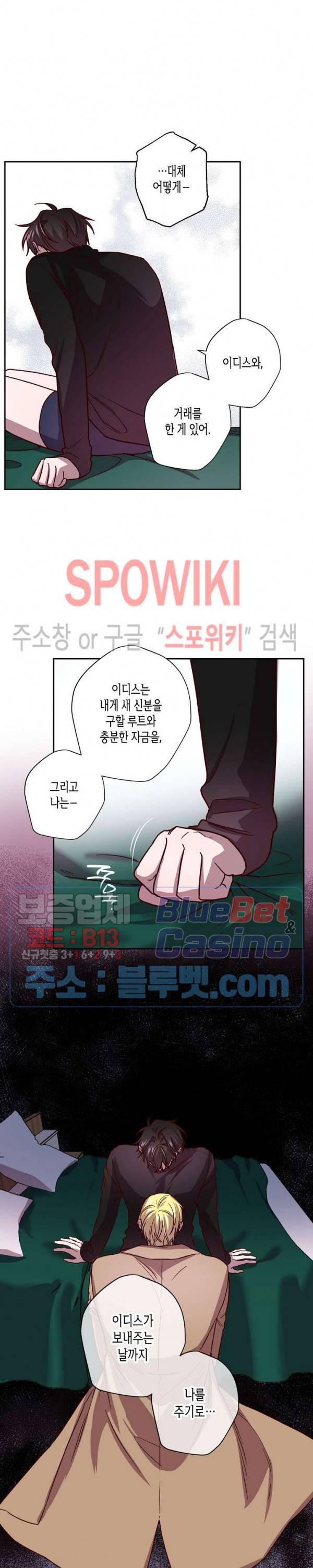 Escape, Ray(이스케이프, 레이) 40화 7
