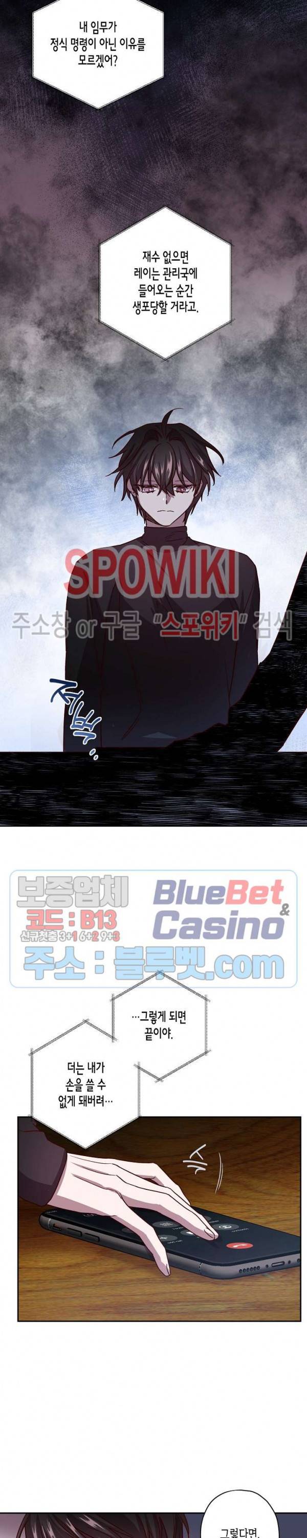Escape, Ray(이스케이프, 레이) 40화 15