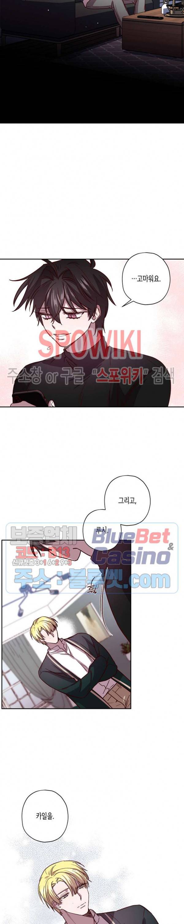 Escape, Ray(이스케이프, 레이) 40화 17