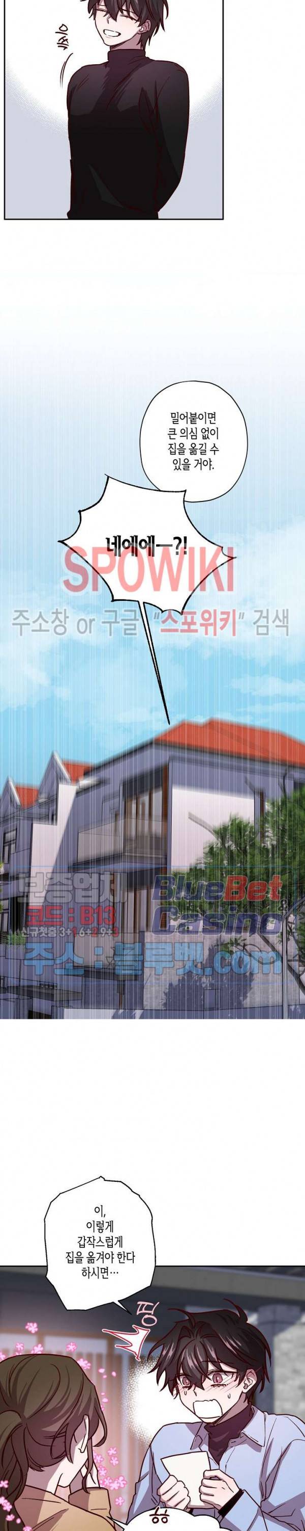 Escape, Ray(이스케이프, 레이) 40화 19