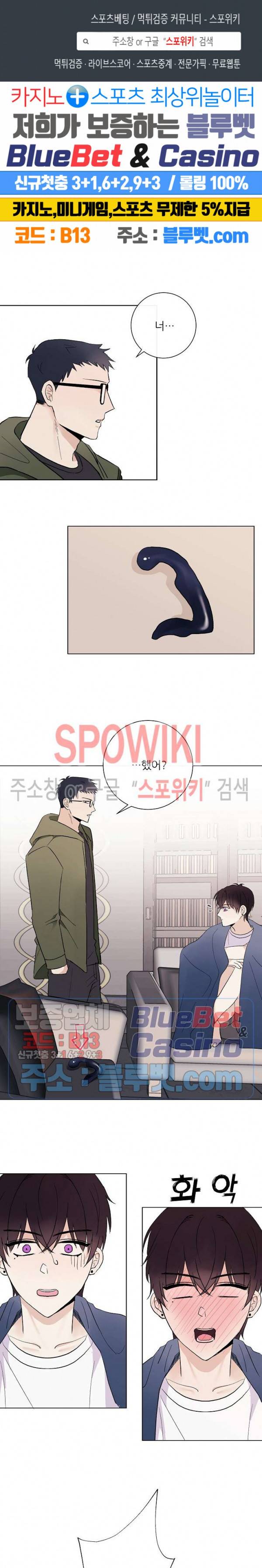 연애 예행연습 18화 1