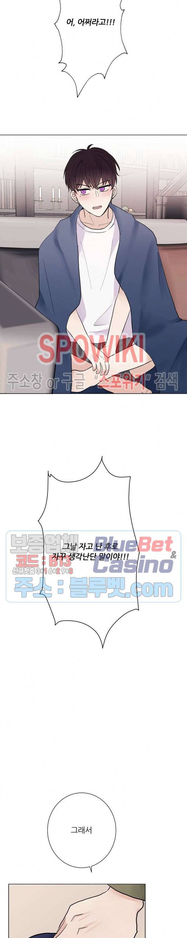 연애 예행연습 18화 2