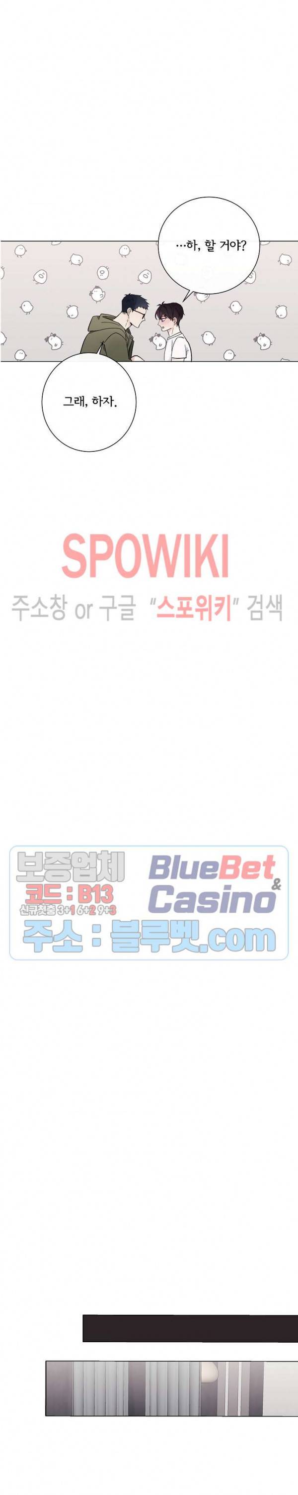 연애 예행연습 18화 6