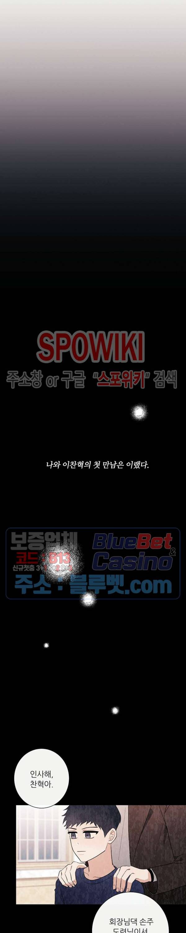 연애 예행연습 18화 8