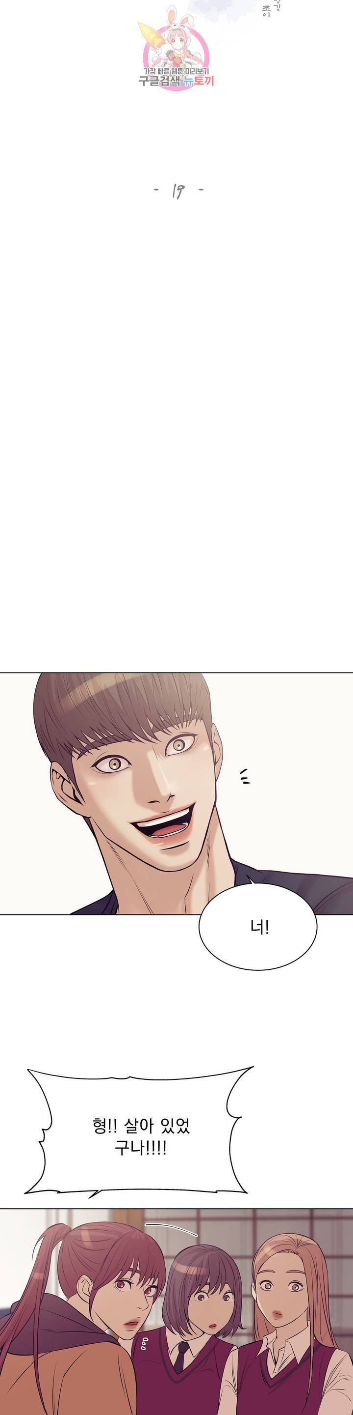 조개소년 19화 4