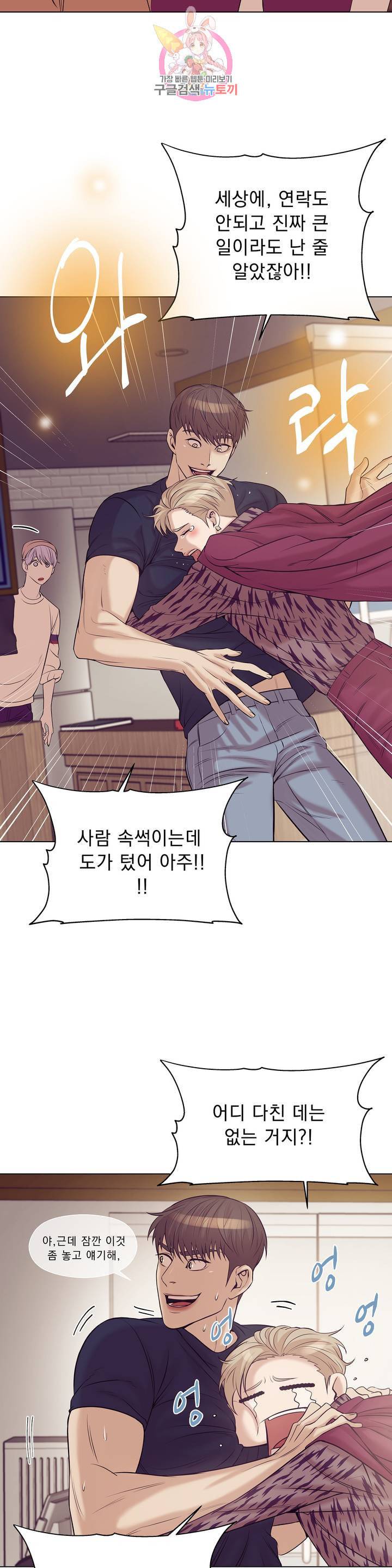 조개소년 19화 5
