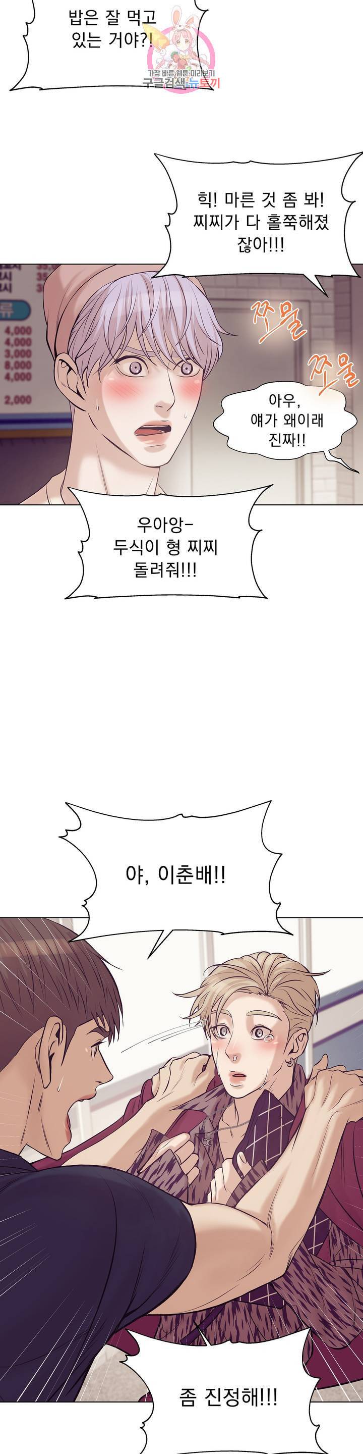 조개소년 19화 6