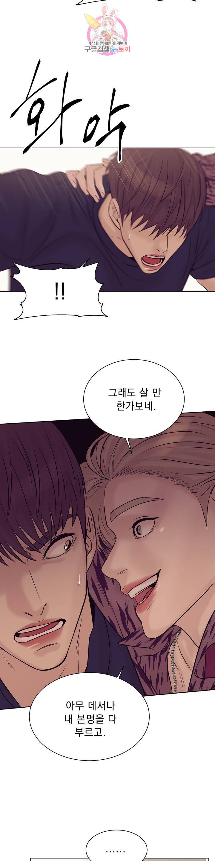 조개소년 19화 7