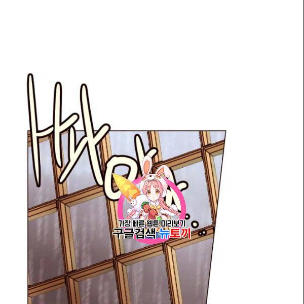 흔한 환생녀의 사정 48화 1